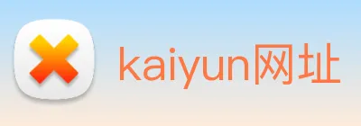 kaiyun网址 logo